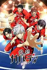 Постер к аниме Пламенное кабадди