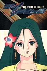 Постер к аниме Сказание о Халли