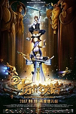 Постер к аниме Сто тысяч плохих шуток. Фильм 2