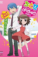 Постер к аниме Титосэ тебя достанет!