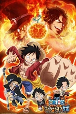 Постер к аниме Ван-Пис: Эпизод Сабо — Узы трёх братьев, чудесное воссоединение и унаследованная воля