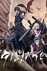 Постер к аниме Джибиэйт