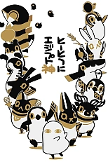 Постер к аниме Египетские боги