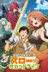 Постер к аниме Князь тьмы выгнал меня из своей армии