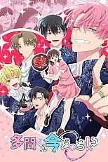 Постер к аниме Какой сейчас Тамон?!