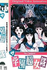 Постер к аниме Команда супершкольниц