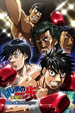 Постер к аниме Первый шаг 2 сезон