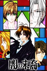 Постер к аниме Потомки тьмы