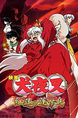 Постер к аниме Инуяся: Пламя острова Хорай