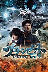 Постер к аниме План Зет