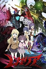 Постер к аниме Регалия: Три священные звезды