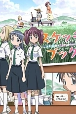 Постер к аниме Альбом рисунков