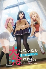 Постер к аниме Стать любимой собачкой