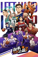 Постер к аниме Лей-ап левой рукой 2 сезон