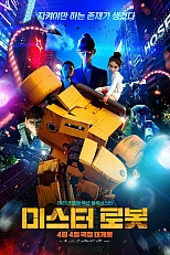 Постер к аниме Мистер Робот