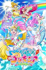 Постер к аниме Тропическая помада! Хорошенькое лекарство