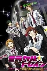 Постер к аниме Волшебный поезд: Добро пожаловать на линию Оэдо