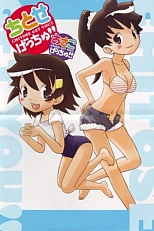 Постер к аниме Асако тебя достанет!