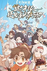 Постер к аниме Можно ли быть героем в этом возрасте?