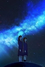 Постер к аниме Ближайшая и самая дальняя звезда