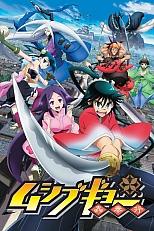 Постер к аниме Истребители насекомых