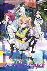 Постер к аниме Мириады цветов фантомного мира