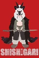 Постер к аниме Сисигари