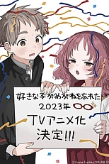 Постер к аниме Моя возлюбленная забыла очки