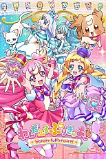 Постер к аниме Чудесное хорошенькое лекарство!