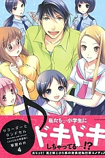 Постер к аниме Флейта в рюкзаке