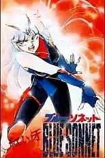 Постер к аниме Голубоглазая Соннет