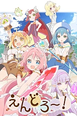 Постер к аниме Эндро!