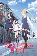 Постер к аниме Как воспитать героиню из обычной девушки