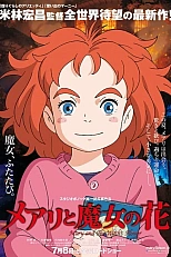 Постер к аниме Мэри и ведьмин цветок