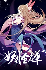 Постер к аниме Список нечисти 2 сезон