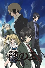 Постер к аниме Владыка скрытого мира