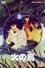 Постер к аниме Жар-птица: Глава о Ямато