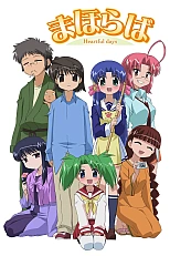 Постер к аниме Махораба