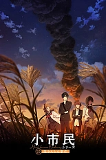 Постер к аниме Как стать обычным 2 сезон