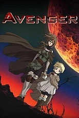 Постер к аниме Мститель