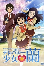 Постер к аниме Ран, девочка-телепат