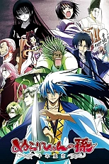 Постер к аниме Внук Нурарихёна 2 сезон