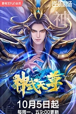 Постер к аниме Перерождение бессмертного императора