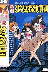 Постер к аниме Девичий клуб детективов