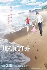 Постер к аниме Корзинка фруктов: Прелюдия