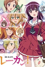 Постер к аниме Шестое чувство