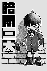 Постер к аниме Тёмный Санта