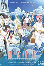 Постер к аниме Ария: Благословение