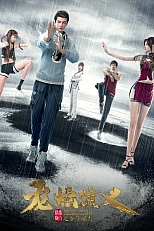 Постер к аниме История драконов и змей