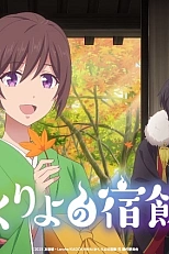 Постер к аниме Повар небесной гостиницы 2 сезон